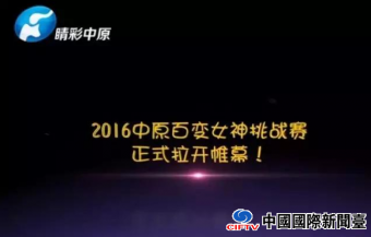 2016׽조ԭٱŮս괨ѡ