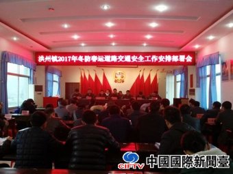 ֯ٿ2017궬˵·ͨȫŲ