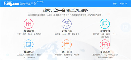 搜房开放平台 搜房开放平台