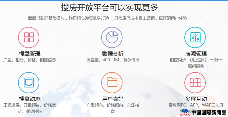 搜房网又出大杀器 颠覆行业直击房企痛点 搜房网又出大杀器 颠覆行业直击房企痛点
