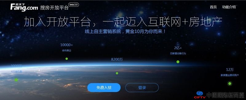 搜房网又出大杀器 颠覆行业直击房企痛点 搜房网又出大杀器 颠覆行业直击房企痛点