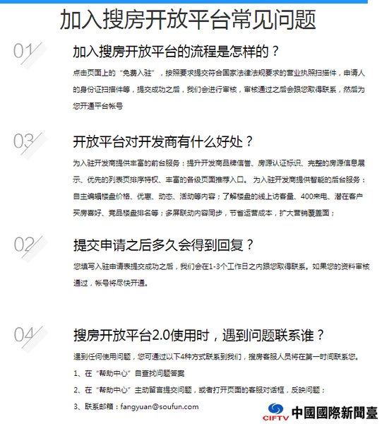 搜房网又出大杀器 颠覆行业直击房企痛点 搜房网又出大杀器 颠覆行业直击房企痛点