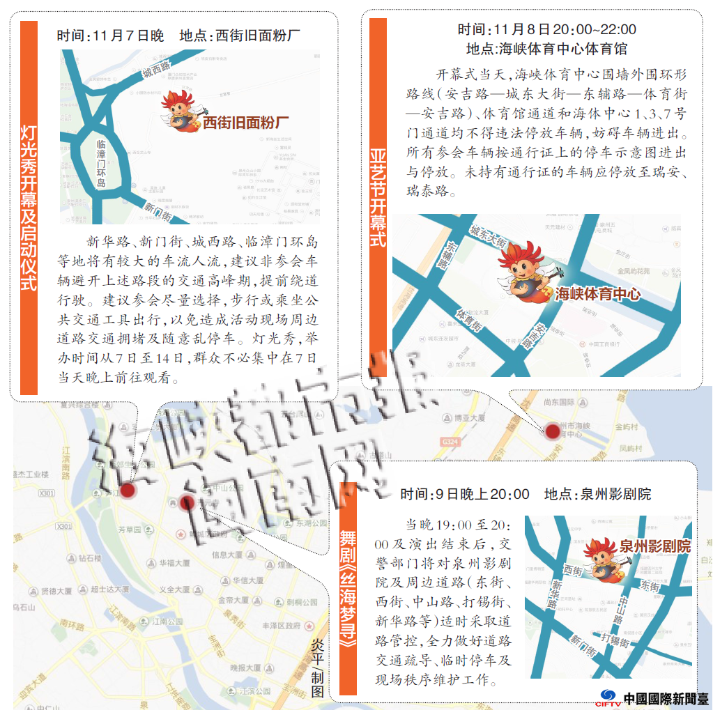 亚艺节期间 避开这些路段高峰期