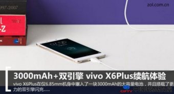 3000mAh+˫ vivo X6Plus