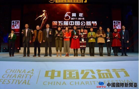 “路人甲公益平台”荣获中国公益节“2015年度公益项目奖”