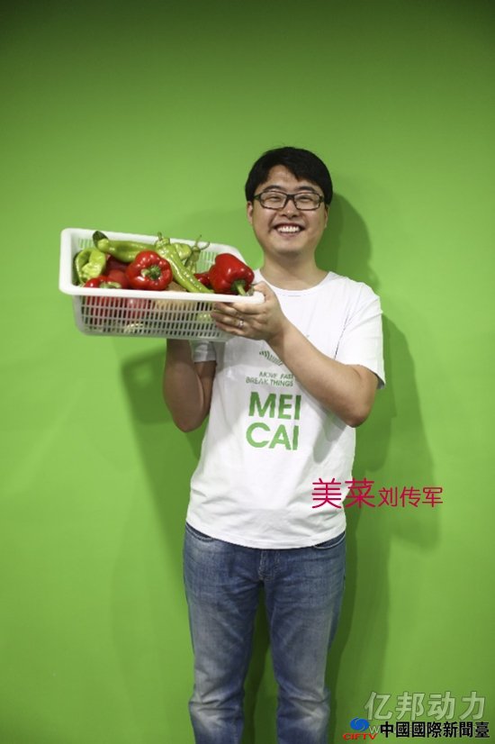 美菜网,融资,HCapital,食材B2B 美菜网,融资,HCapital,食材B2B