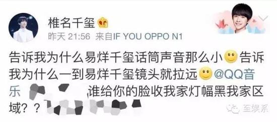 易烊千玺话筒没声