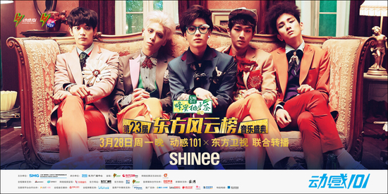 shinee