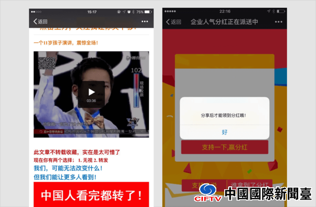 以后在微信朋友圈里终于看不到“不转不是中国人”了