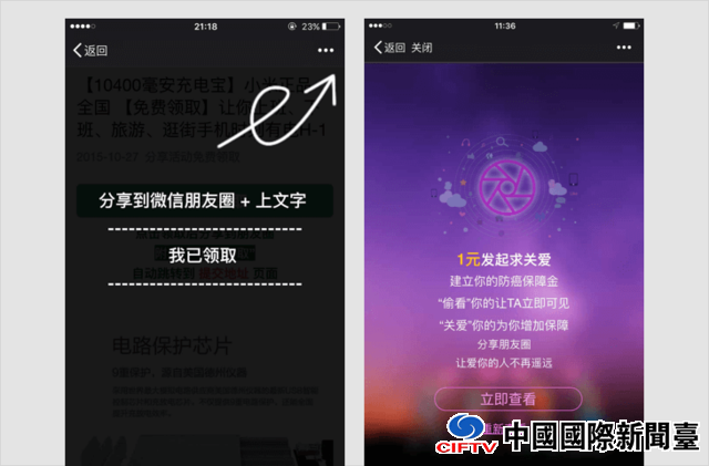 以后在微信朋友圈里终于看不到“不转不是中国人”了