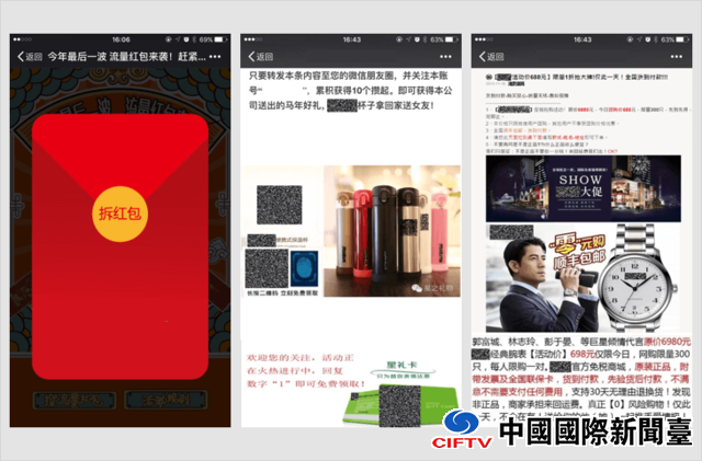 以后在微信朋友圈里终于看不到“不转不是中国人”了