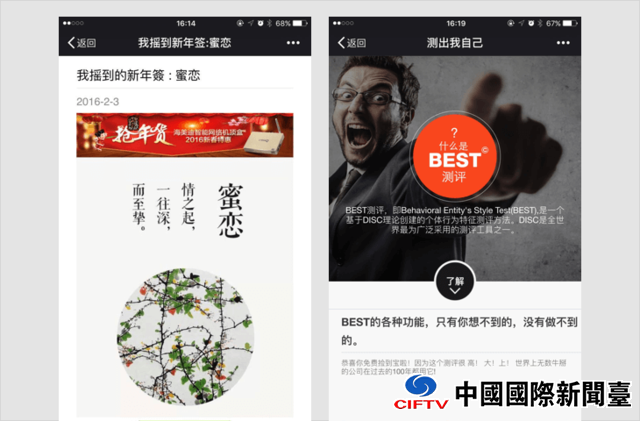 以后在微信朋友圈里终于看不到“不转不是中国人”了
