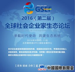 ˭ѧϷ2016ڶ죩ȫҵ̬̳