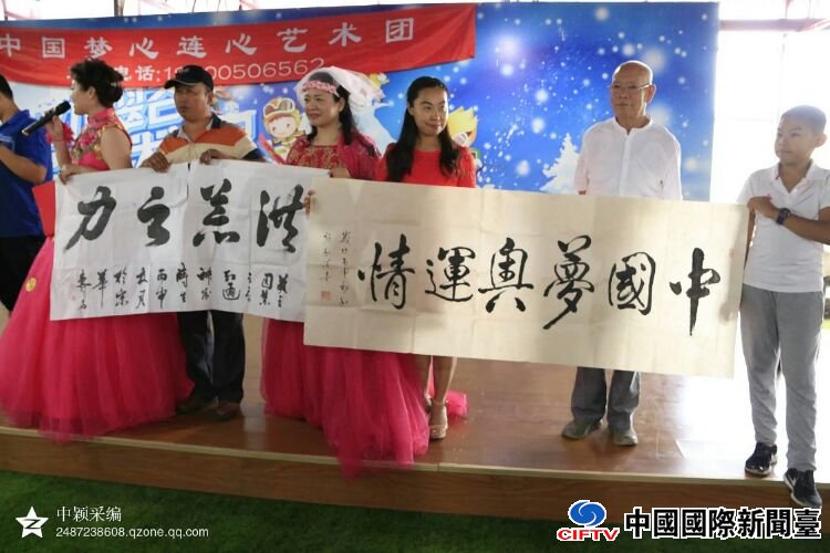 “中国梦奥运情”顶级摄影群庆奥运大型活动圆满成功