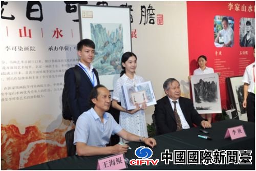 李家山水全国真迹巡展第二场活动盛大开启 李家山水全国真迹巡展第二场活动盛大开启