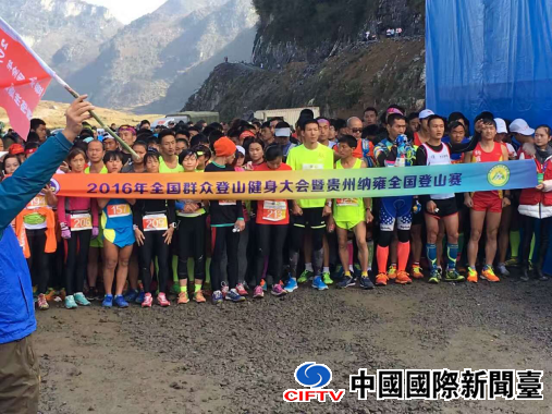 1480925346108049678.png 万人徒步登山竞技 体验纳雍天然氧吧