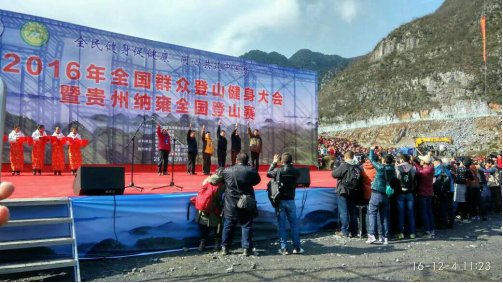 1480925118122039492.png 万人徒步登山竞技 体验纳雍天然氧吧