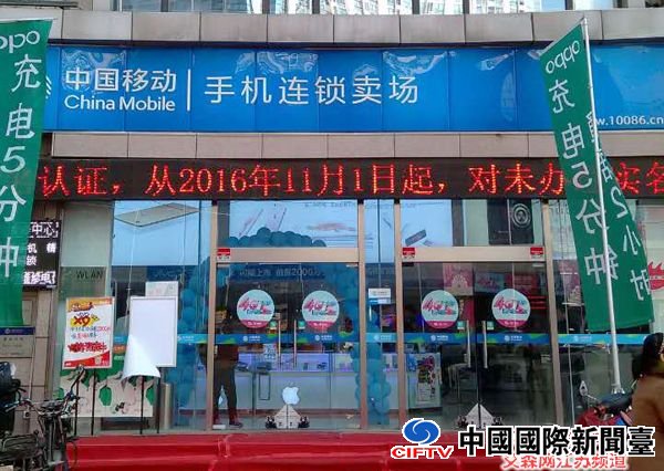 1 中国移动手机连锁卖场.jpg
