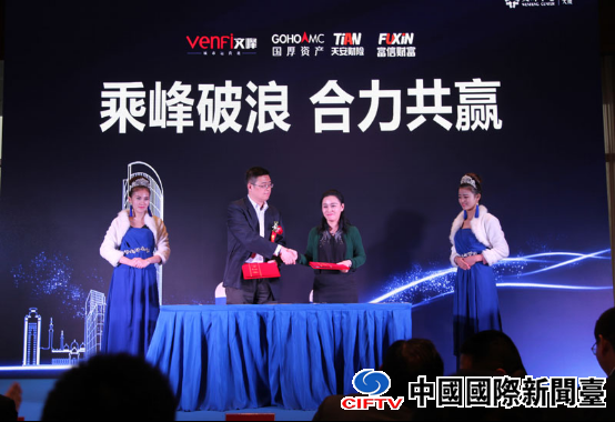 �����ʲ����찲����ս�Ժ���ǩԼ��ʽ�ɹ�����