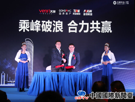 �����ʲ����찲����ս�Ժ���ǩԼ��ʽ�ɹ�����