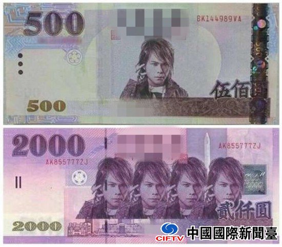 歌手吴俊霖登上“新”台币 网友吹起“伍佰热潮”