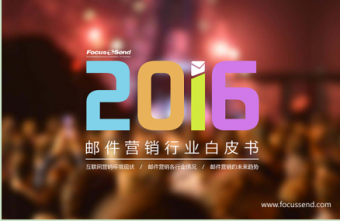 Focussend 2016ʼӪҵƤ顷ʽ Ӫ