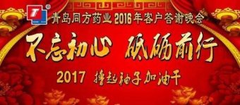 ൺͬҩҵ2016ߴлԲĻ