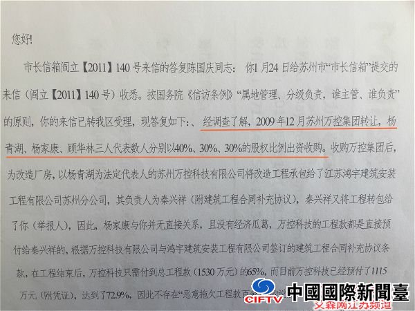 3 杨青湖、杨家康、顾华林所占股权比例。.jpg