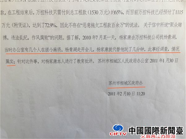 5 苏州市相城区政府办给出的答复。.jpg