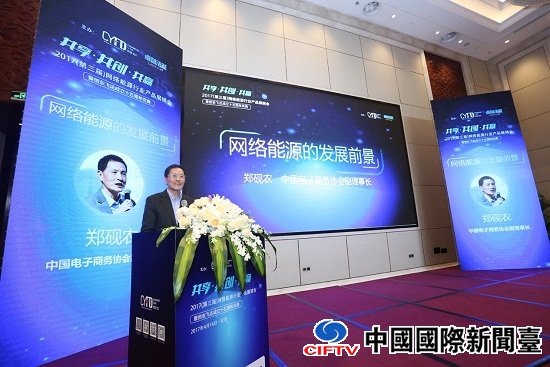 1492754402469045302.jpg 2017第三届网络能源行业产品展销会在京成功召开