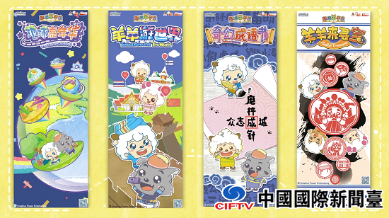 1493192231369007766.png “喜羊羊”新作覆盖海陆空,穿梭古今“玩”创意
