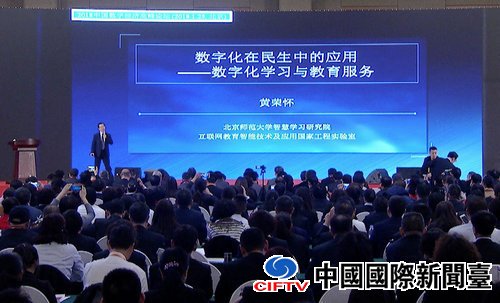 2018中国数字经济高峰论坛暨中数信安年会在京举行
