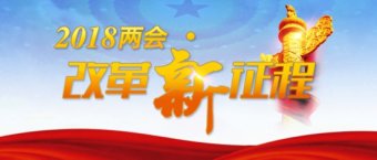 2018ᡤĸ̡̨ý᣺½չָ߶