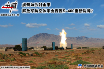 ý乺S-400 ͨ뺡