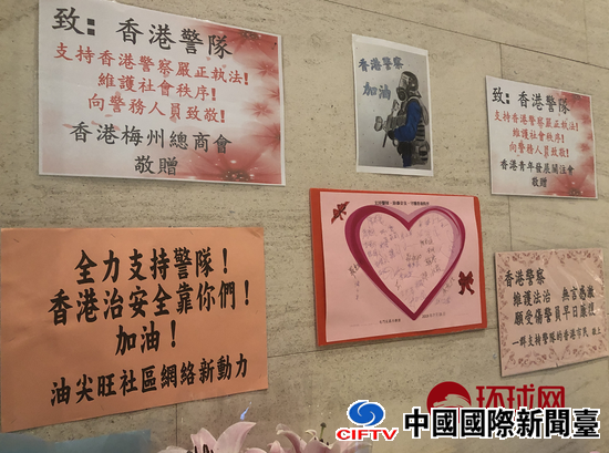 香港警察总部收到的来自市民的慰问信、卡片等。陈青青 摄
