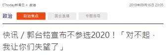 ̨ѡ̨2020 