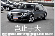ֹڴ ͺS 400ԱȱS 400 L