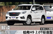 䳵 2015H9 2.0T׼