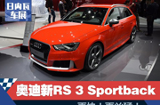 죡ͣµRS 3 Sportback