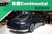 ʽ ʵֿContinental