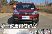 һԼ۱ MX6ԱȳCS75
