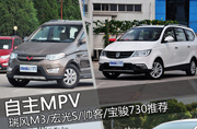 MPV M3/S/˧/730Ƽ