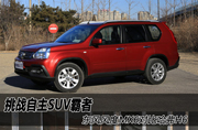սSUV MX6ԱȹH6