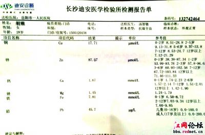 14�����磬�����ϳ���һ��Ӣ�ӵ�΢��Ԫ�ؼ�ⵥ��һ��������Ǧ��û�г��ꡣ�������ͼ��