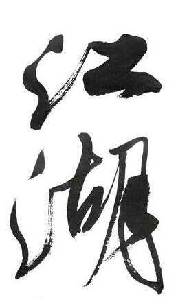 iѧԺ·ԶӺ޽