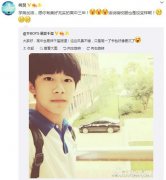 TFBOYSǧ У(ͼ)