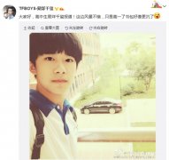 TFBOYSǧѧ Уģ(ͼ)