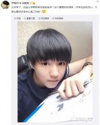 TFBOYSɹ Ϳѧף(ͼ)