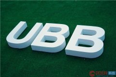 Ϊٰ2015UBBFȫ򳬿߷̳